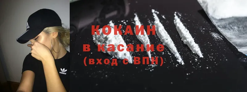 darknet телеграм  Дорогобуж  Cocaine VHQ 